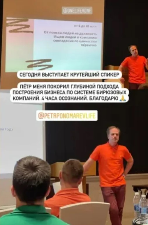 Петр Пономарев