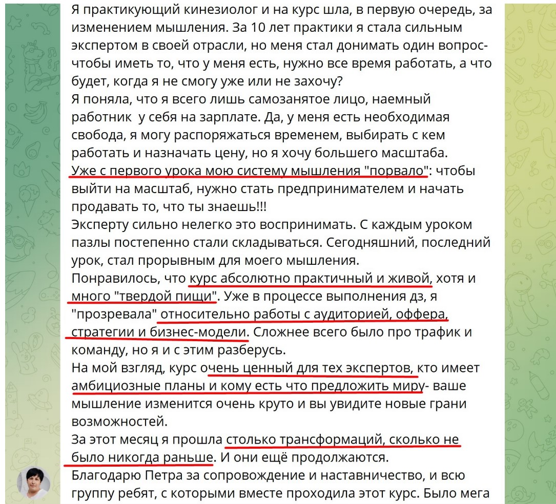 Отзыв ученика