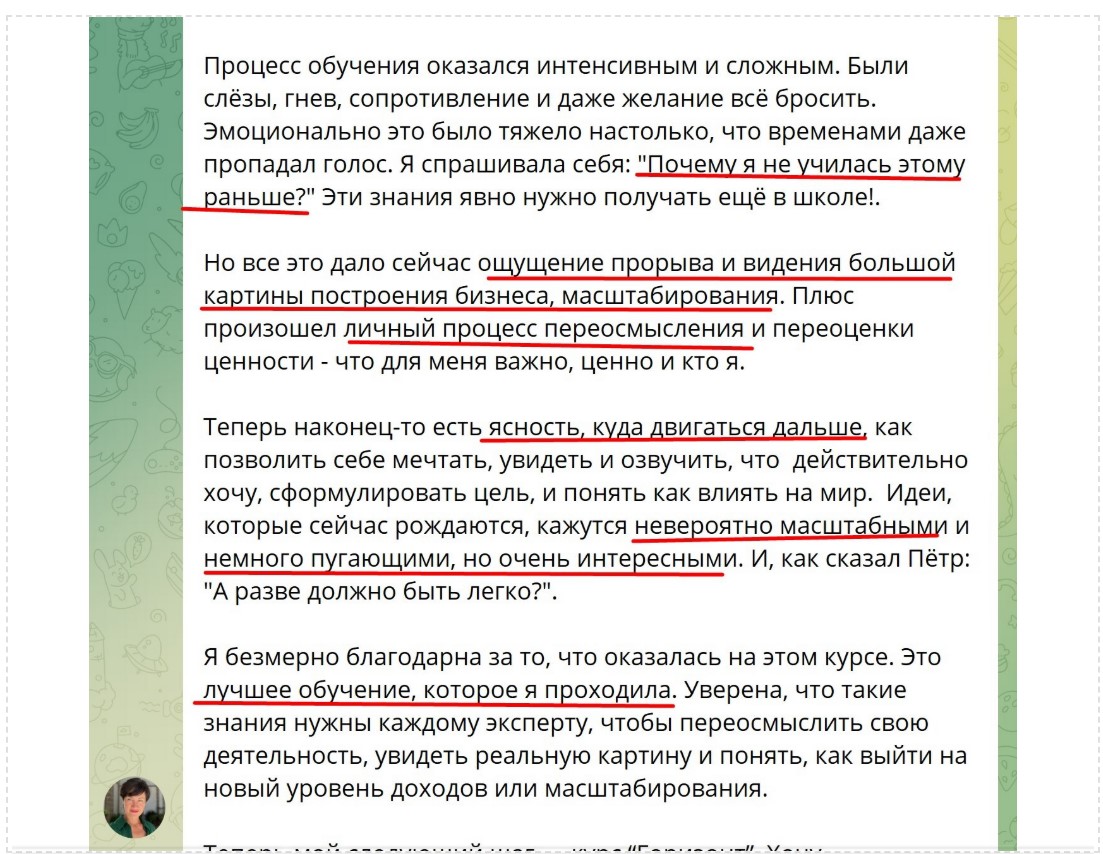 Отзыв ученика